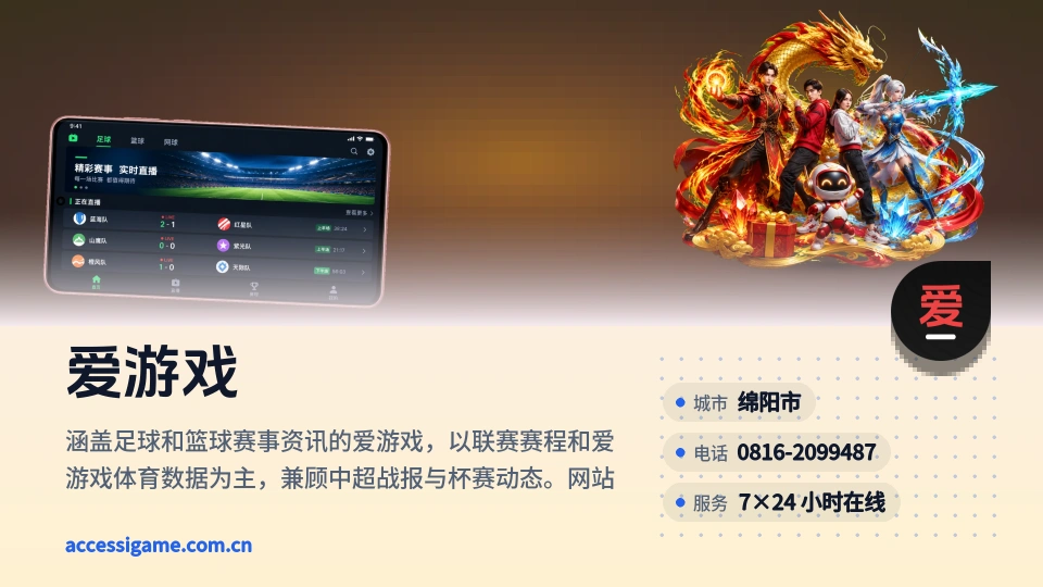探索爱游戏